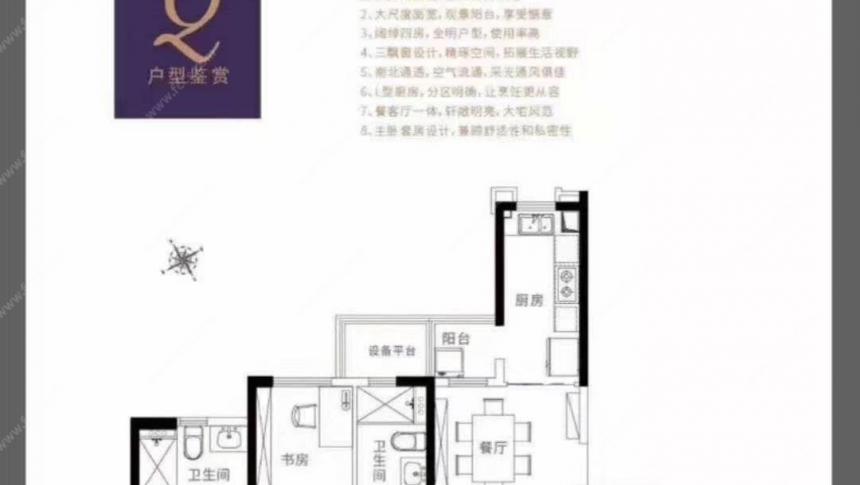 温州房产超市网 温州二手房 瑞安二手房 > 恒大悦澜湾   2/3
