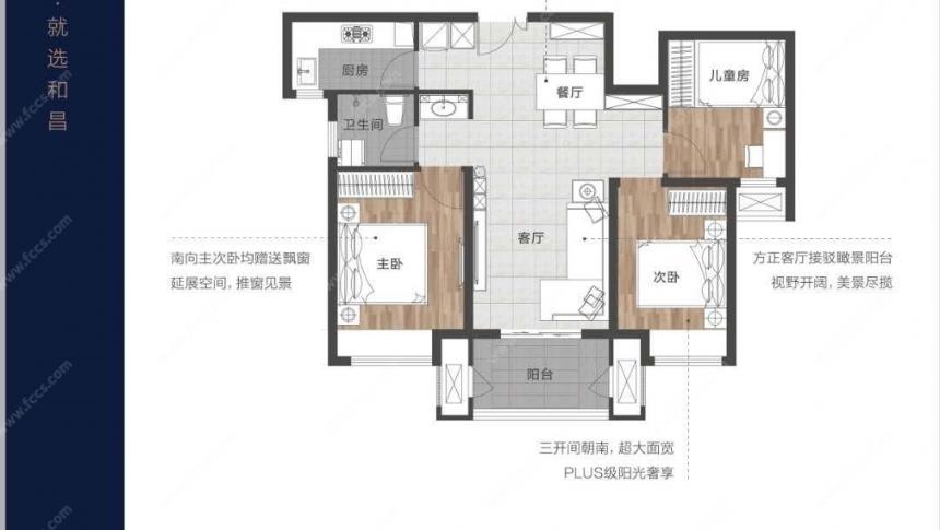 洛阳房产超市网 洛阳二手房 西工二手房 和昌云庭和昌优地新房团购