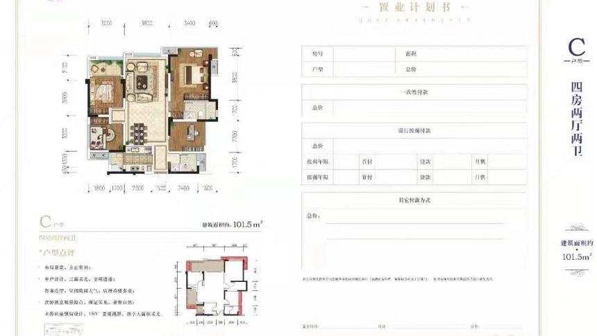 信智城营山49万元二手房出售信息3室2厅2卫89平方米