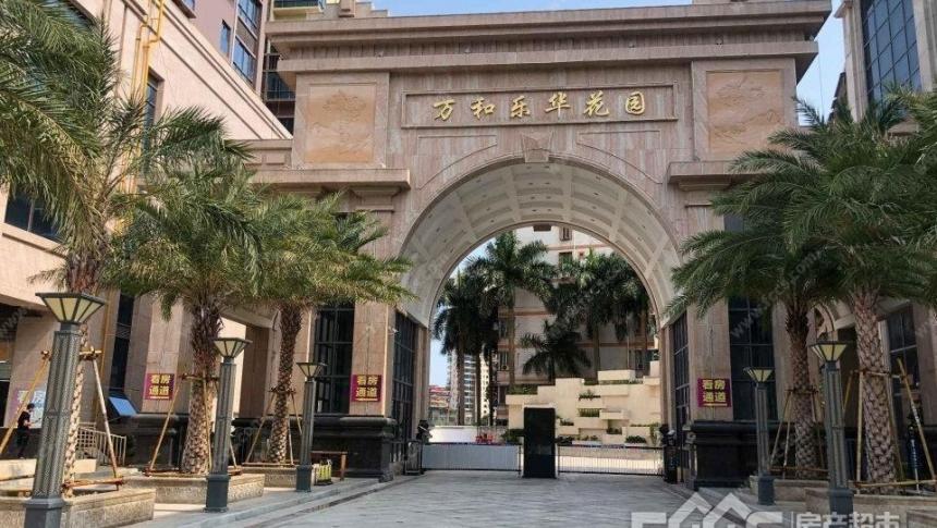 湛江房产超市网 湛江二手房 开发区二手房 万和乐华花园新盘推荐 开发