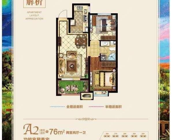 孔雀城剑桥郡(1.1期)室内图