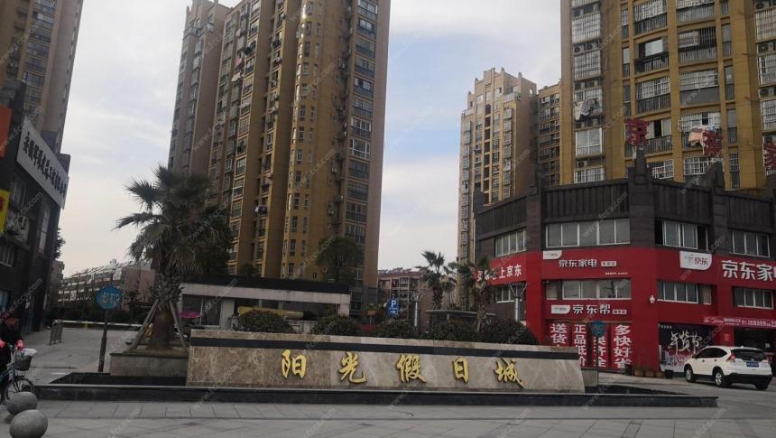 阳光假日城精装修自住房 三开间朝南设施齐全东西全