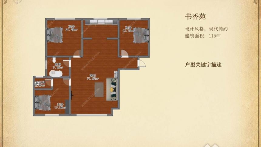 整租 书香苑 南北通透 三居室 拎包入住 可半