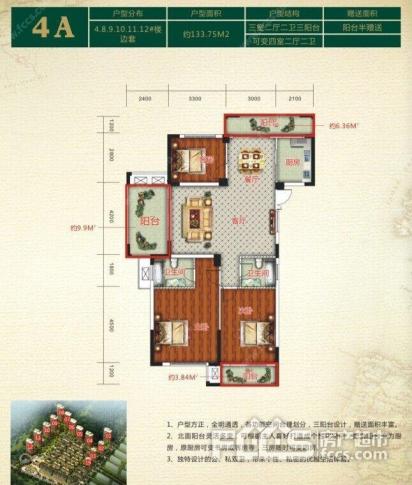 和泰城缙云县298万元二手房出售信息3室2厅2卫140平方