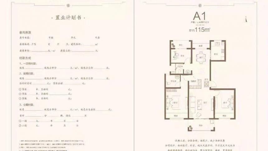 国兴君悦华府 全椒城南板块 高铁新城 地铁s2号