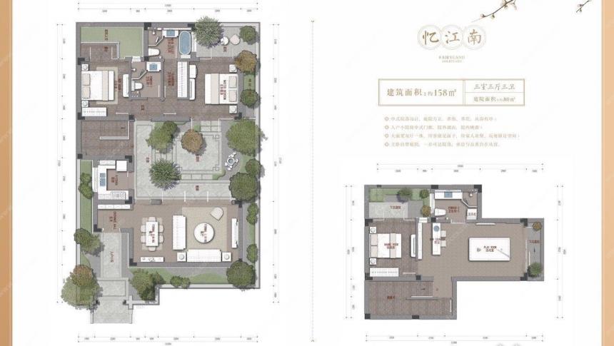 仙海院子丨江南风庭院别墅丨 158平送80平院子