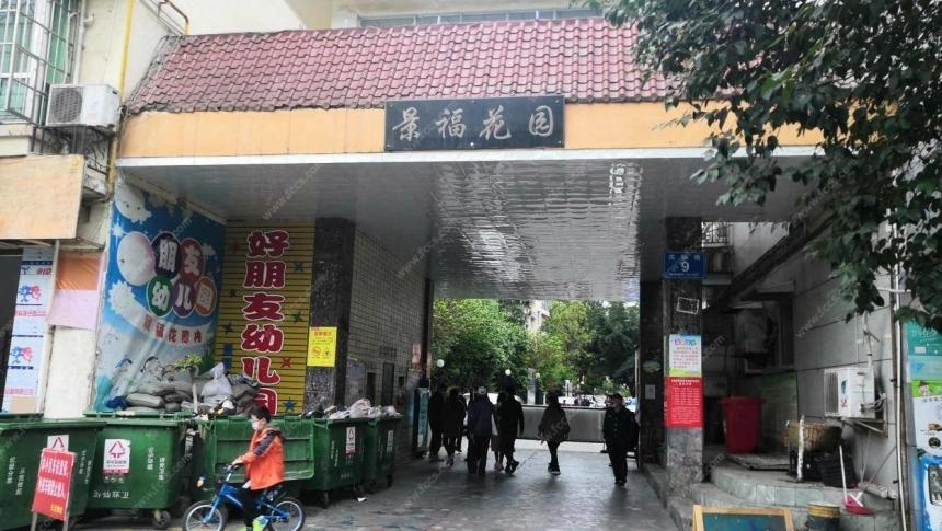 绵阳房产超市网 绵阳二手房 游仙区二手房 景福花园沈家坝富乐双 大